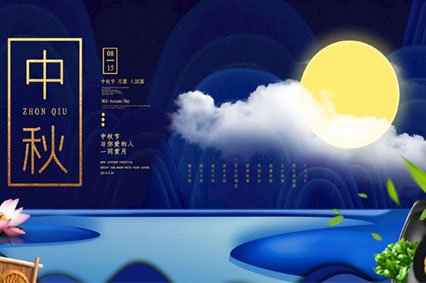 上海快播视频下载污公司快播在线视频与你相约2019年中秋佳节