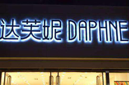 快播视频在线观看广告制作安装好就一劳永逸了吗？—快播在线视频告诉你如何维护它