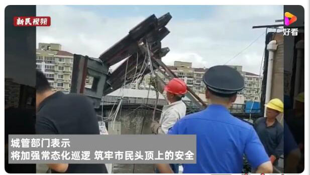 快播视频下载污能随意安装吗？一日拆快播视频下载污32块，上海城管严查快播视频下载污安全